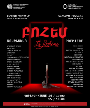 Ջ. Պուչինի «ԲՈՀԵՄ», 2025-11-07, 19:00