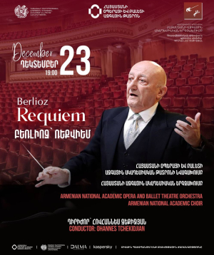 Г. Берлиоз «Реквием», 23-12-2025, 19:00