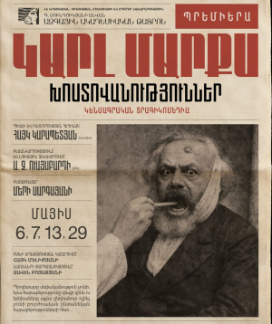 Karl Marx. Confessions, 2025-11-25, 19:30