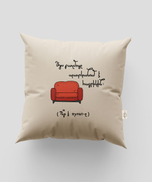 Pillow ''Marpe'' handmade, decorative №40