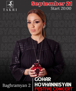 Праздничный концерт в Такри, Гоар Оганесян, 2025-09-21 20:00:00