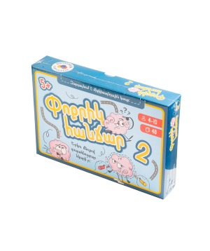 Խաղ «Փոքրիկ հանճար 2»