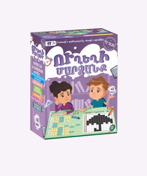 Game “Brain Workout”