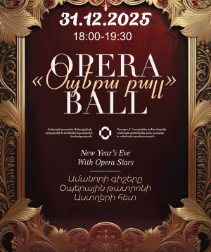 «ОПЕРА БАЛЛ», 31-12-2025 18:00:00
