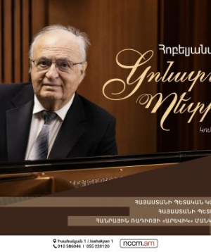 Կոնստանտին Պետրոսյան. hոբելյանական համերգ, 2026-09-28 19:00:00, Կամերային երաժշտության ազգային կենտրոն