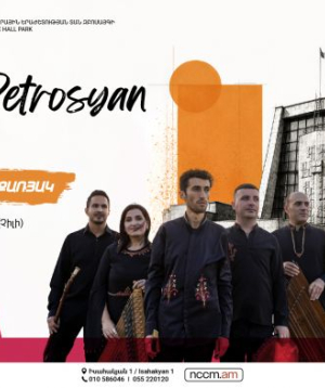 Բացօթյա համերգ. Արսեն Պետրոսյան քառյակ, 2026-07-18 20:30:00,Կամերային երաժշտության ազգային կենտրոն