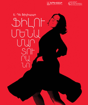 «Ֆիլումենա Մարտուրանո», 2025-09-26, 19:30