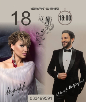 Arpi and Sevak Amroyans in Kapan, 2025-10-18, 18:00