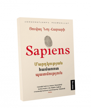 Book `Sapiens: A Brief History of Humankind`