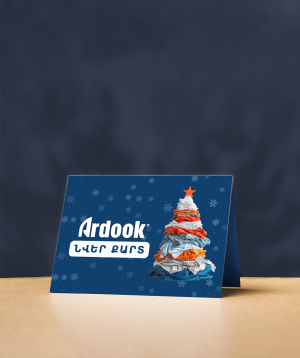 Gift card «Ardook» 20,000 dram, New Year's