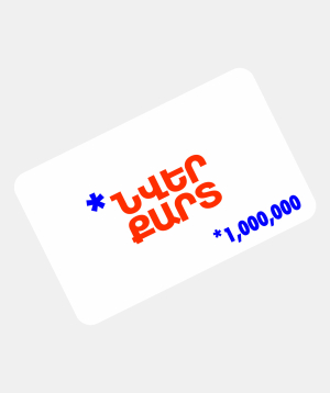Gift card `4u.am` 1,000,000