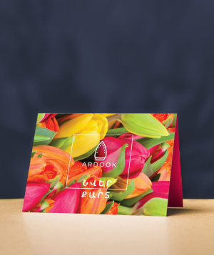 Gift card «Ardook» 5,000 dram