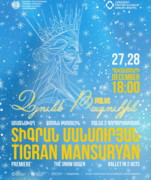 Тигран Мансурян – «Снежная королева» 28-12-20258 18:00