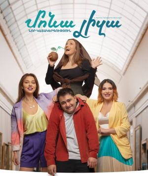 MONA LISA, 07-03-2026, 19:00