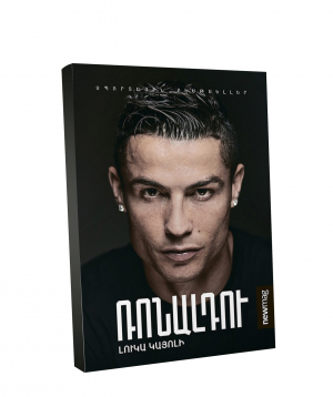 Book `Ronaldo: The Obsession for Perfection`