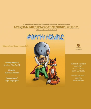 The Little Prince, 01-03-2026, 15:30