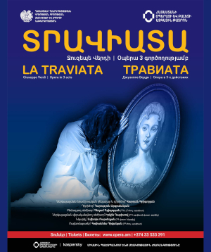 Дж. Верди  «Травиата», 2025-11-14, 19:00