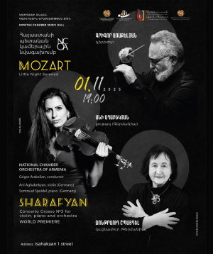 SCOA. «From Silence to Sound», 2025-11-01, 19:00