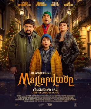 Lost in the Mall, 2025-10-12, 21:00