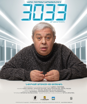 3033, 2025-12-10, 19:00