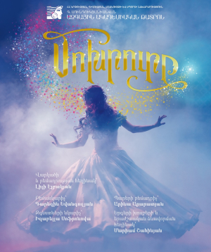 Cinderella, 22-02-2026, 12:00