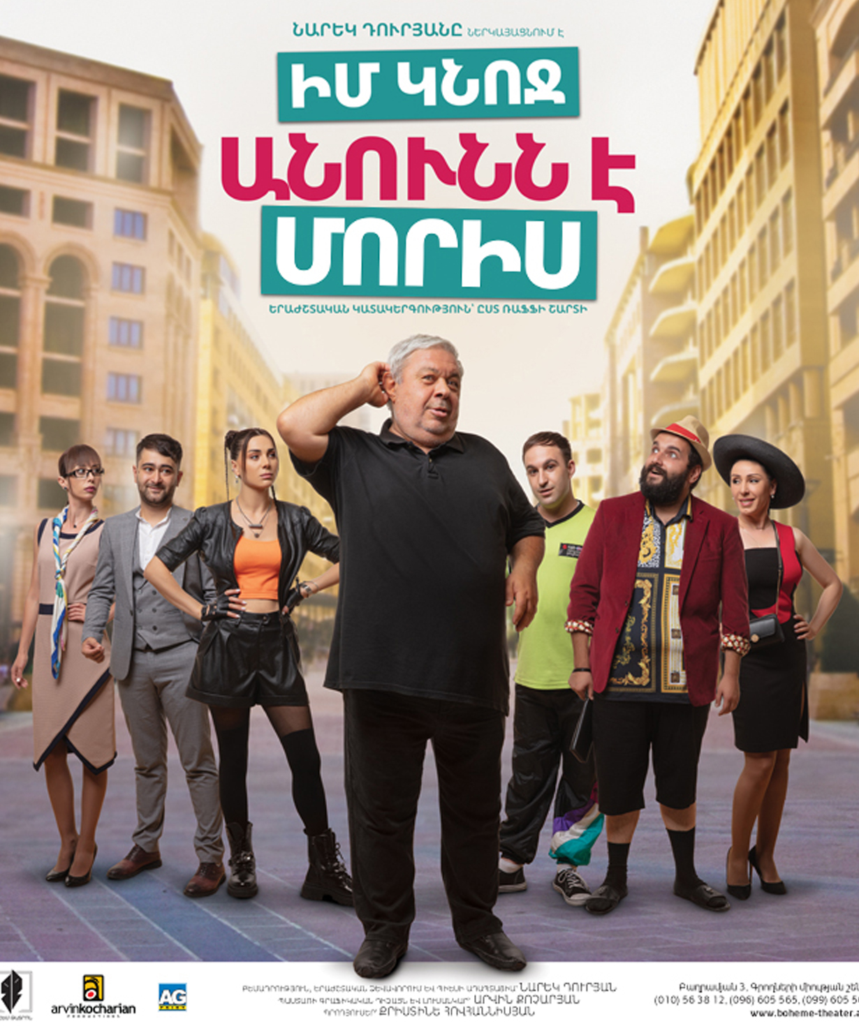 My Wife's Name Is Moris, 28-02-2026, 19:00