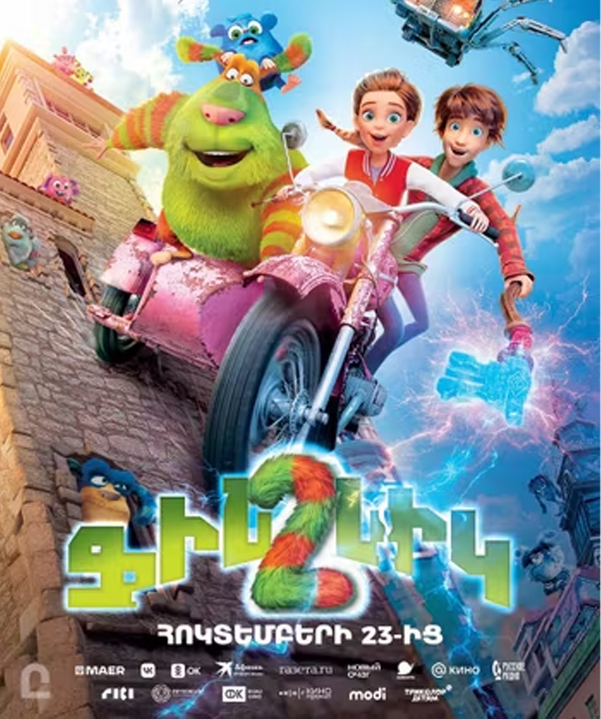 Финник 2 (RUS), 2025-11-05, 15:25