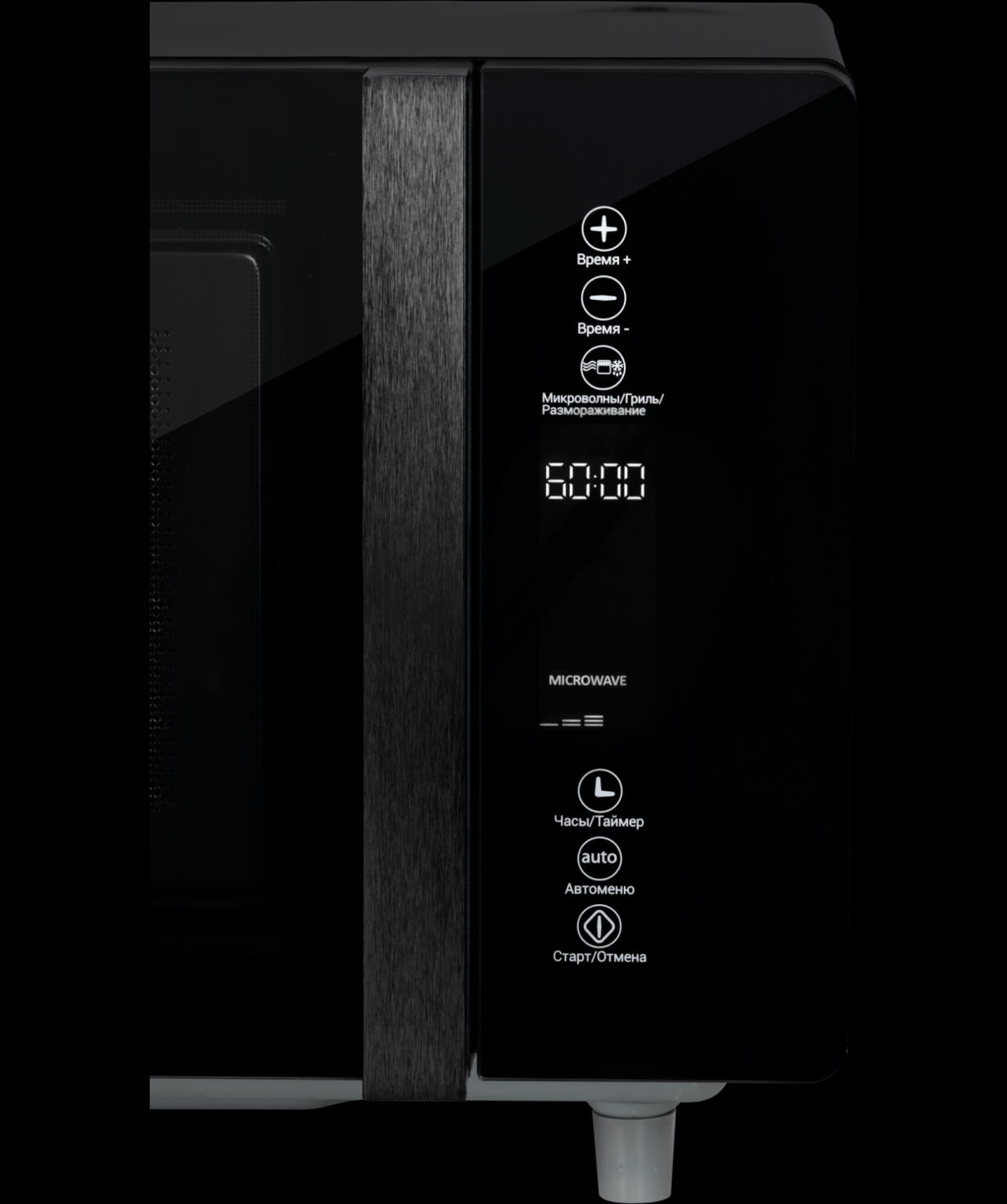 Микроволновая печь «HIBERG» VM-4588 B