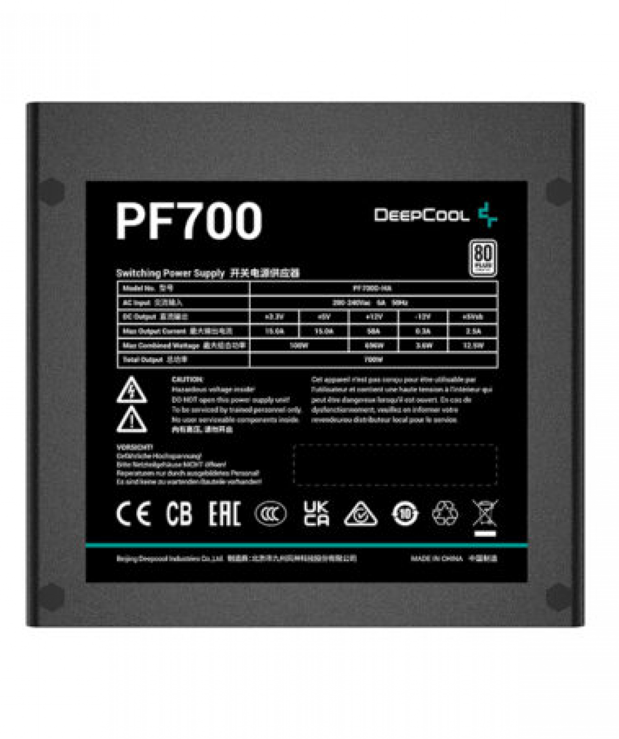 Power supply unit «DeepCool» 700W PF700