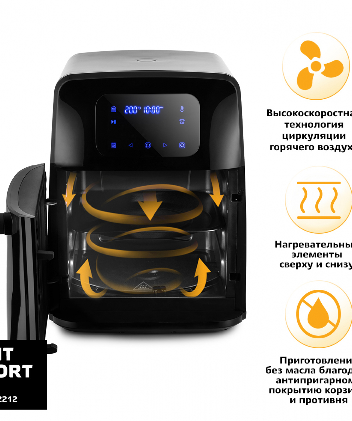 Аэрогриль «KitFort» KT-2212