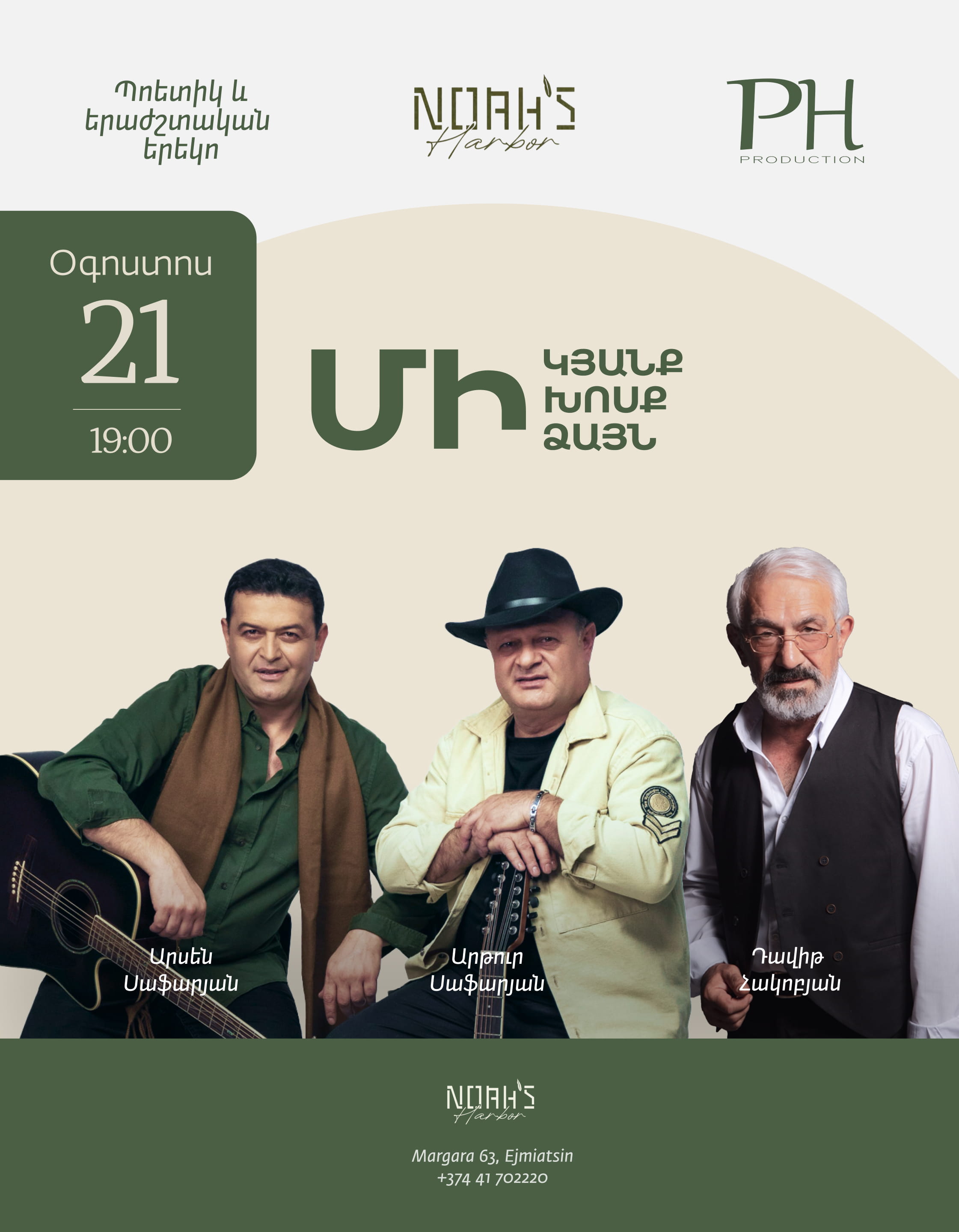 "One Life, One Word, One Voice" project, 2026-08-21 19:00:00, Նոյի Իջևան