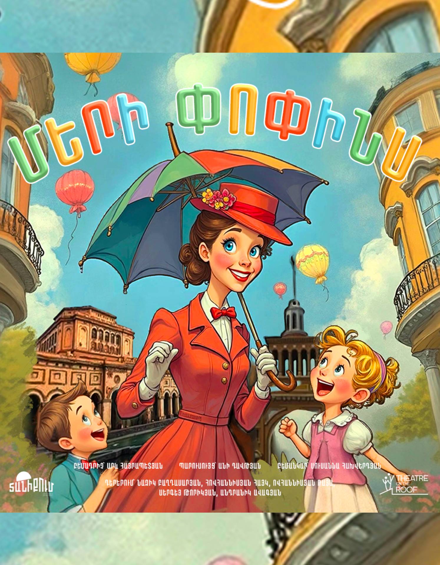 Մերի Փոփինս, 2026-06-27 16:00:00,Թատրոն Տանիքում