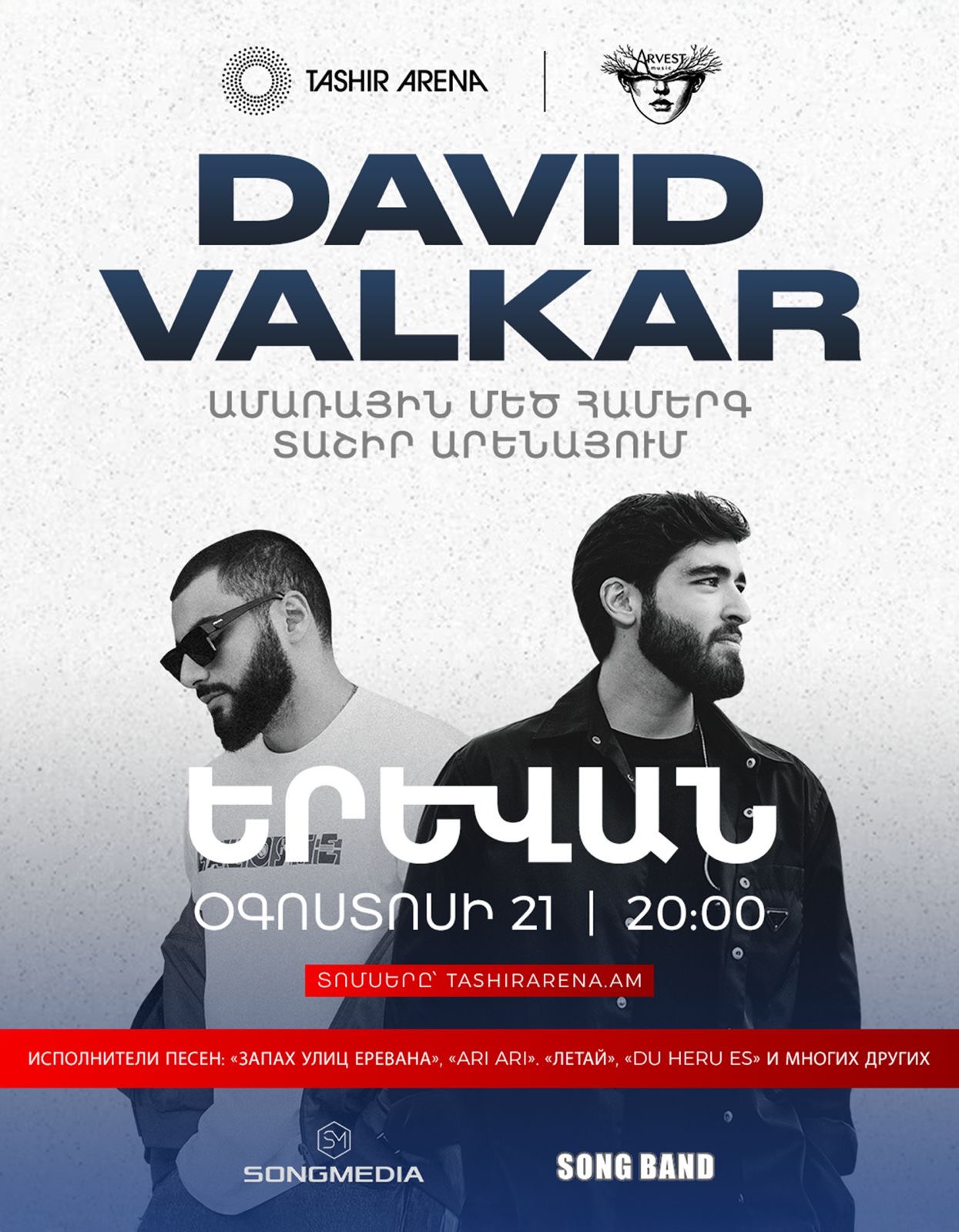David x Valkar, 2026-08-21 19:30:00,Tashir Arena