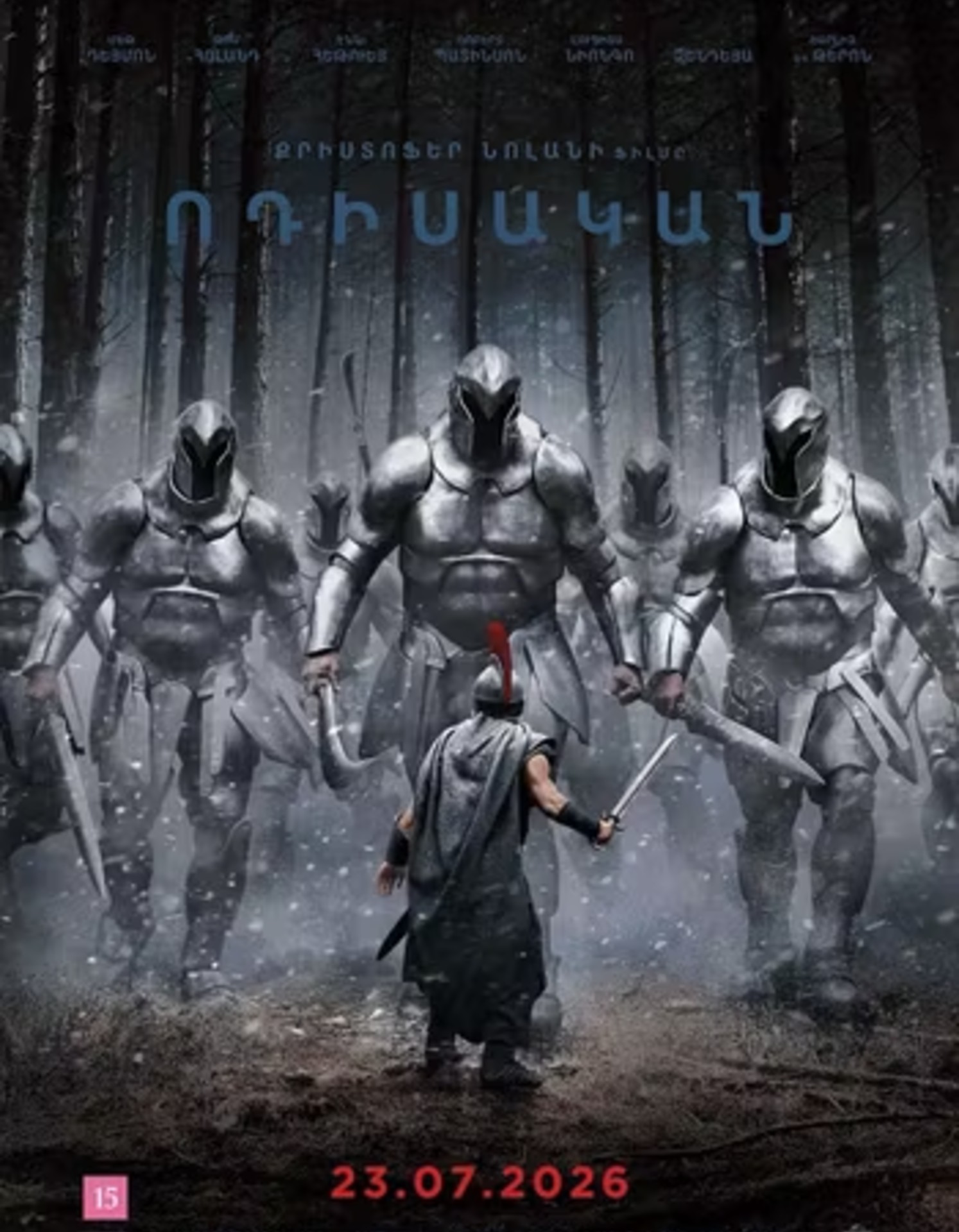 Peter's Odyssey (RUS), 2026-08-12 18:10:00, Կինո Հայաստան (Սրահ 2)