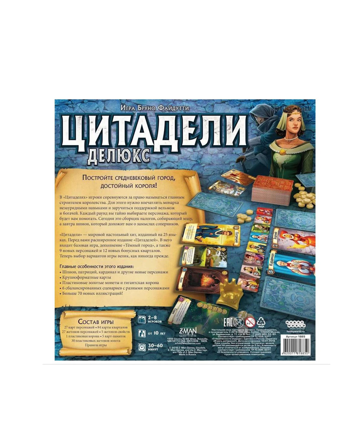 Game «Tab Game» Citadel Deluxe