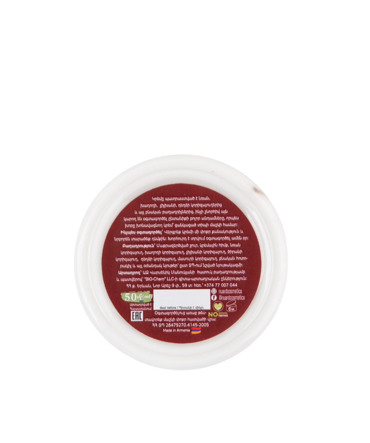 Cream `Nuard` deep moisturizing and softening cream, for face