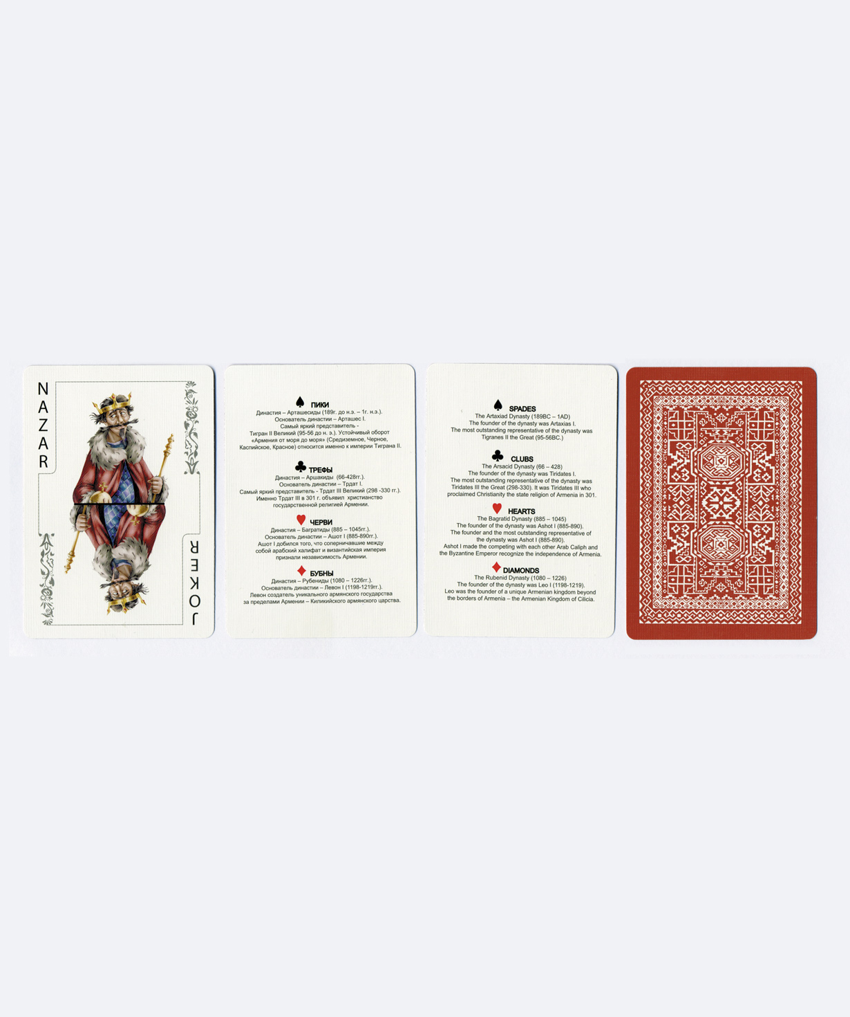 Игральные карты ''Armenian Playing Cards'' красные