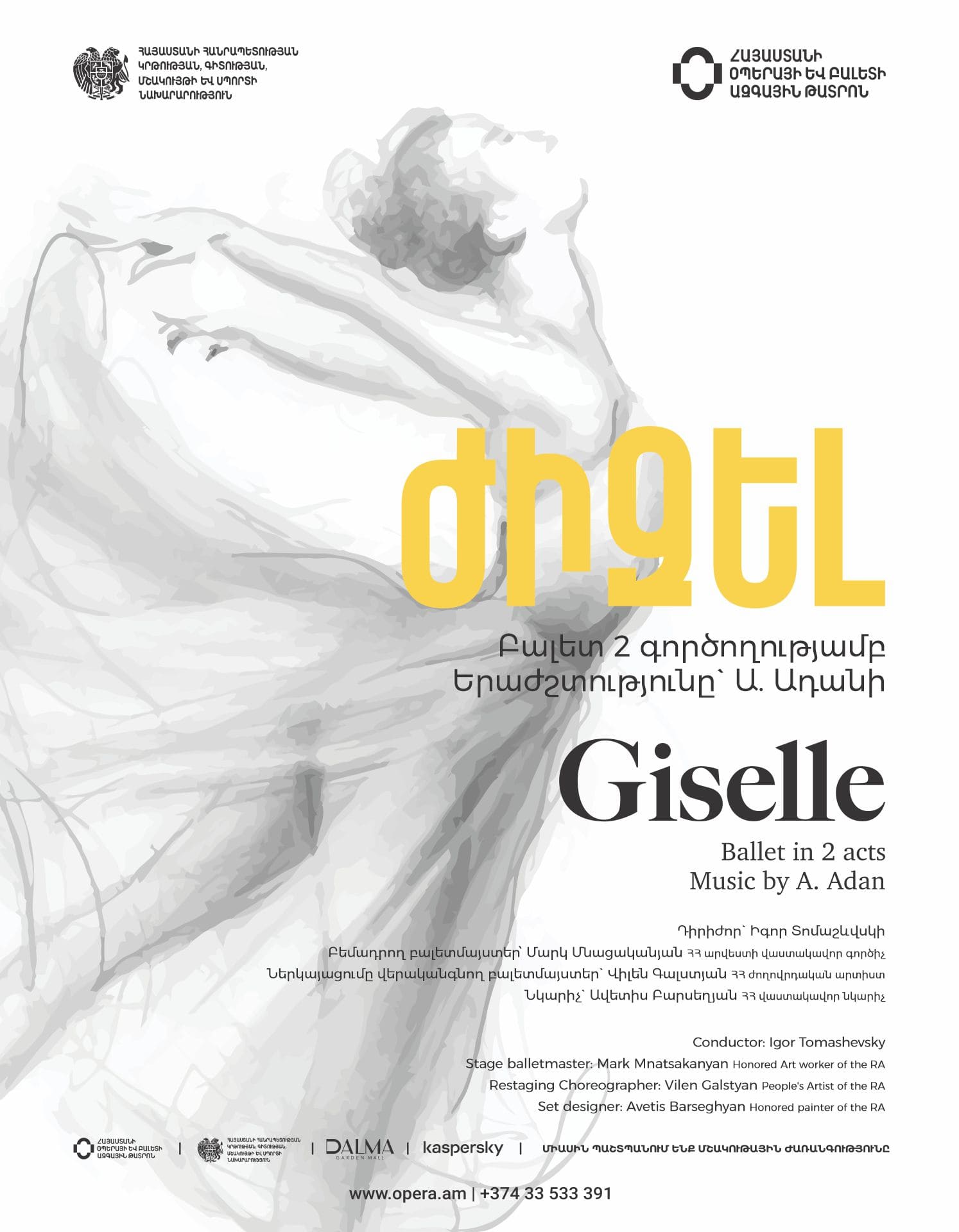 A.Adan “GISELLE”, 2026-10-02 19:00:00, Ա.Սպենդիարյանի անվան օպերայի և բալետի ազգային ակադեմիական թատրոն