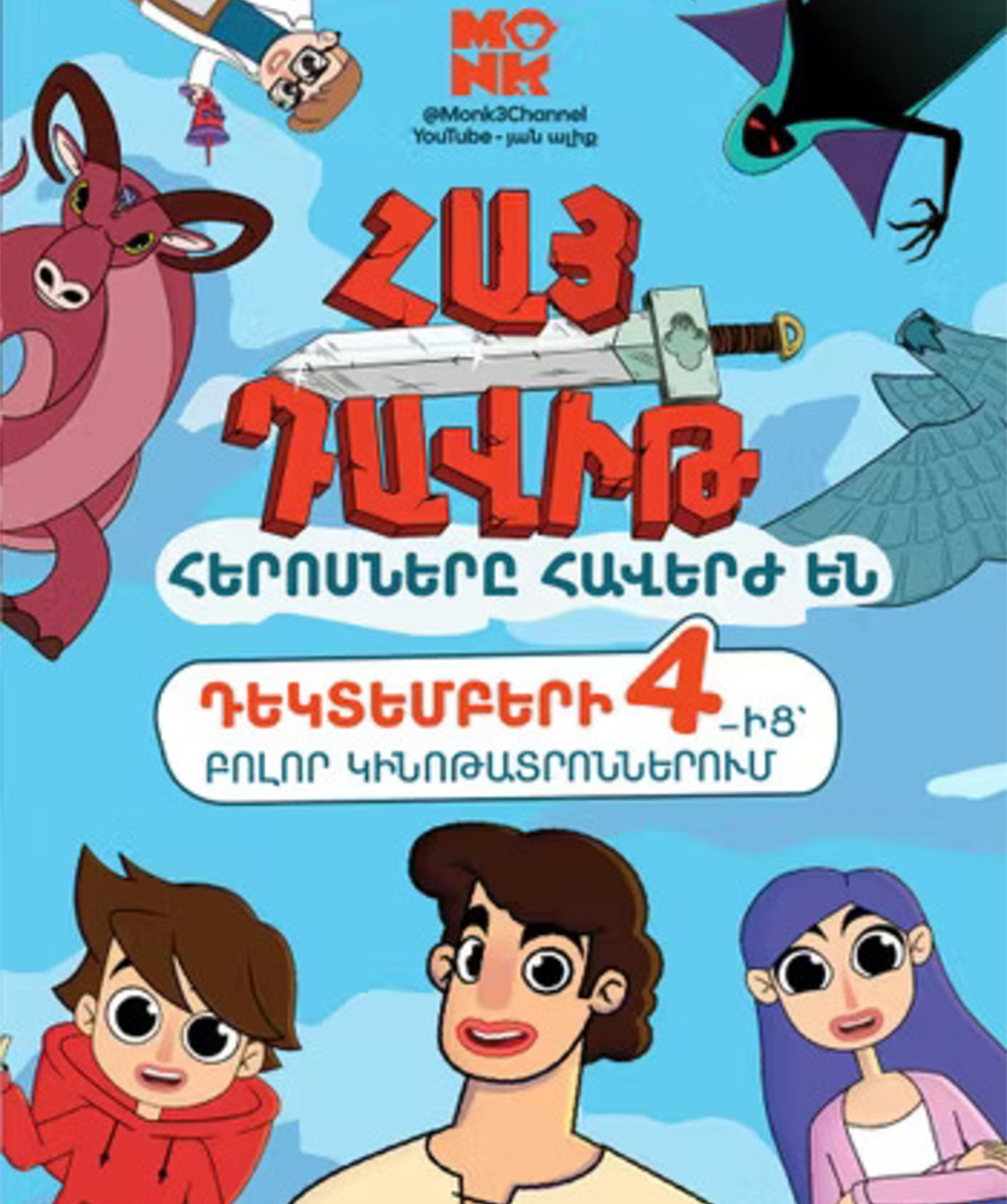 Armenian David (ARM), 2025-12-10, 18:40