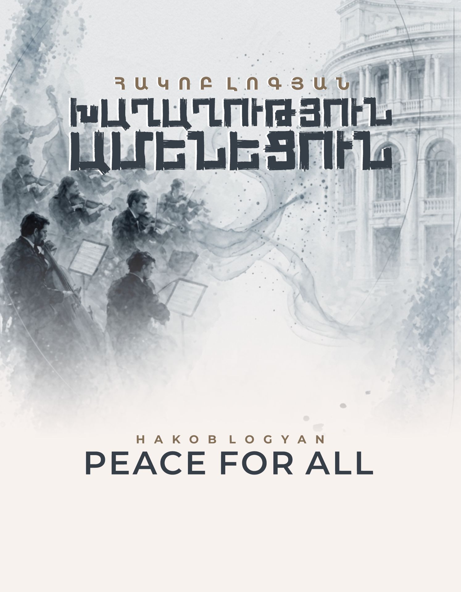 HAKOB LOGYAN “PEACE FOR ALL”, 2026-10-27 19:00:00, Ա.Սպենդիարյանի անվան օպերայի և բալետի ազգային ակադեմիական թատրոն