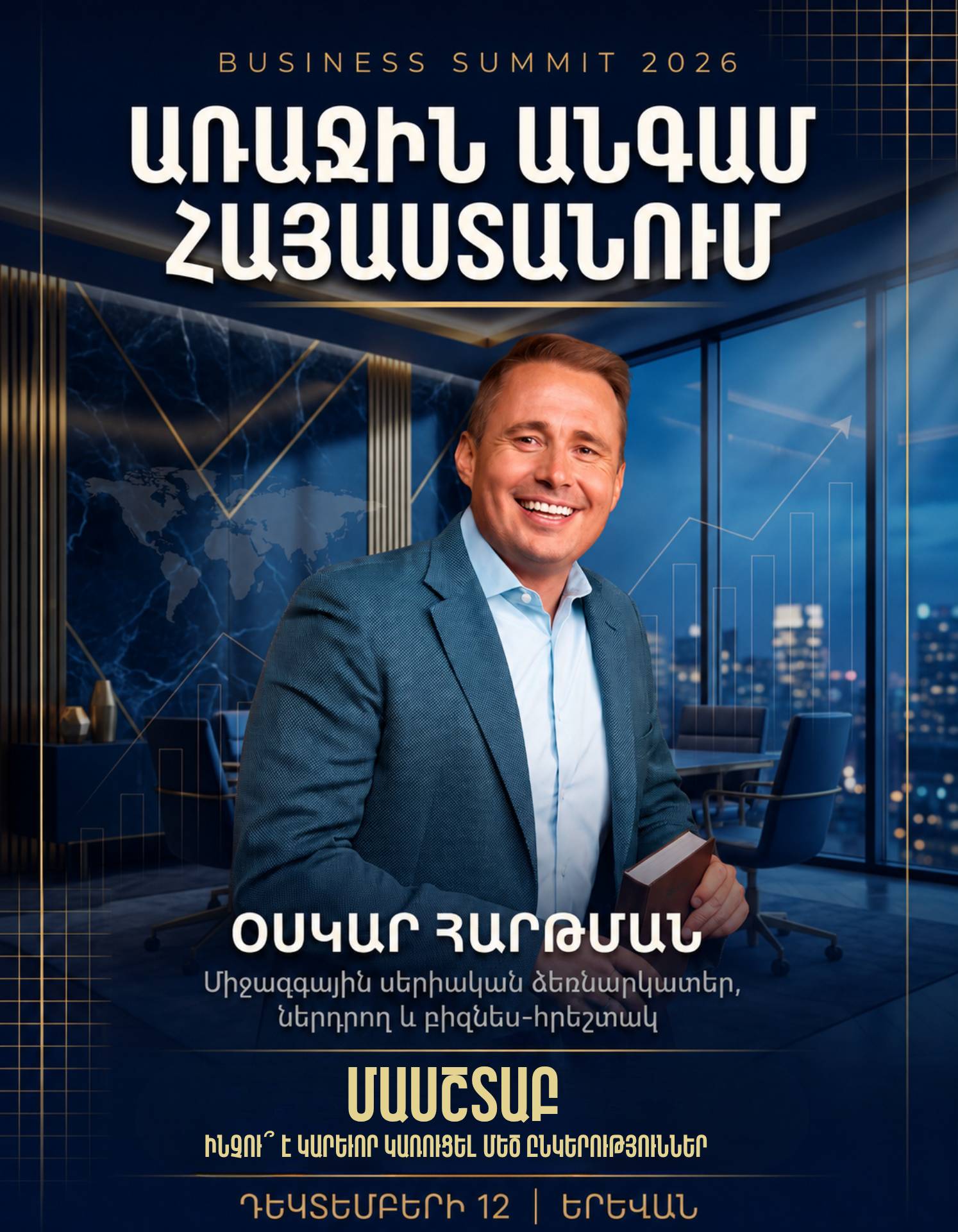 Oscar Hartmann in Yerevan, 2026-12-12 12:00:00, BSCOSMO BUSINESS HUB