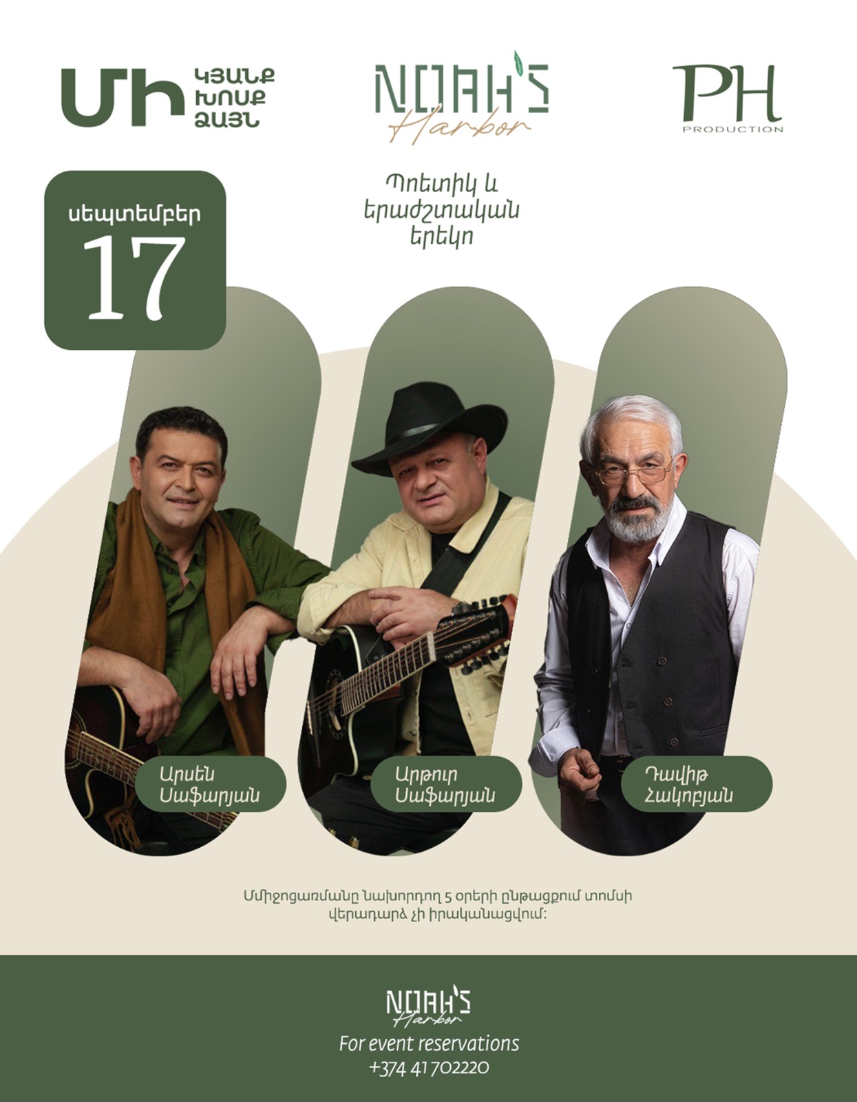 "One Life, One Word, One Voice" project, 2026-09-17 19:00:00, Նոյի Իջևան
