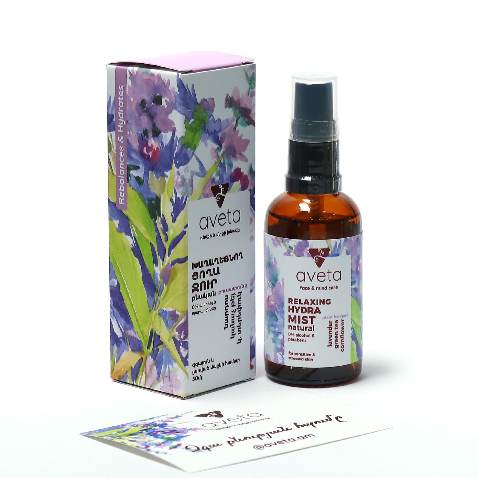 Relaxing Hydra Mist Aveta