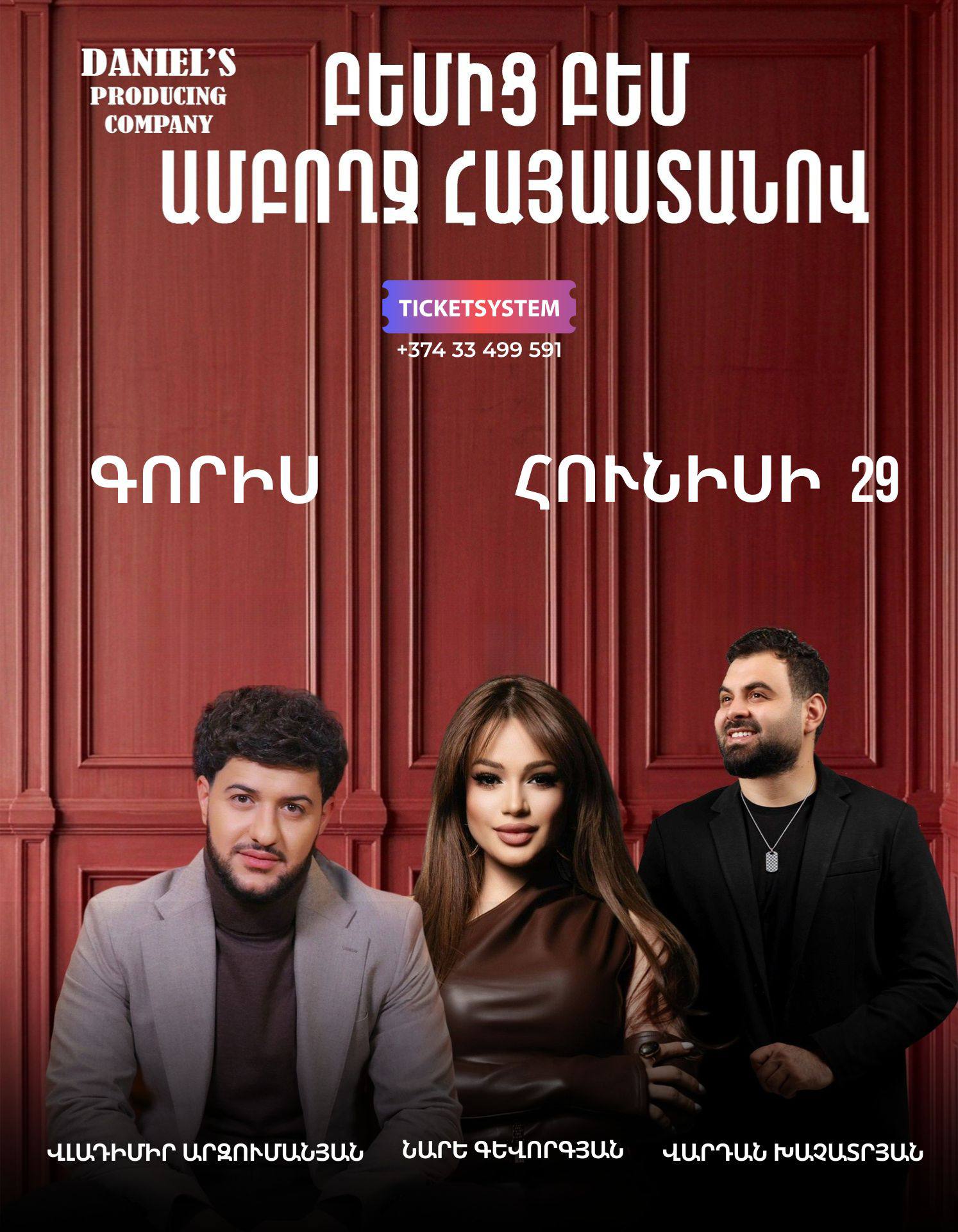 Բեմից Բեմ․ Ամբողջ Հայաստանով, 2026-06-29 19:00:00,Գորիս Արվեստանոց