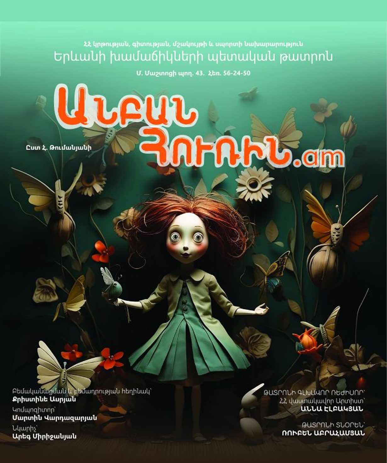 Lazy Huri.am, 2025-11-16, 15:30