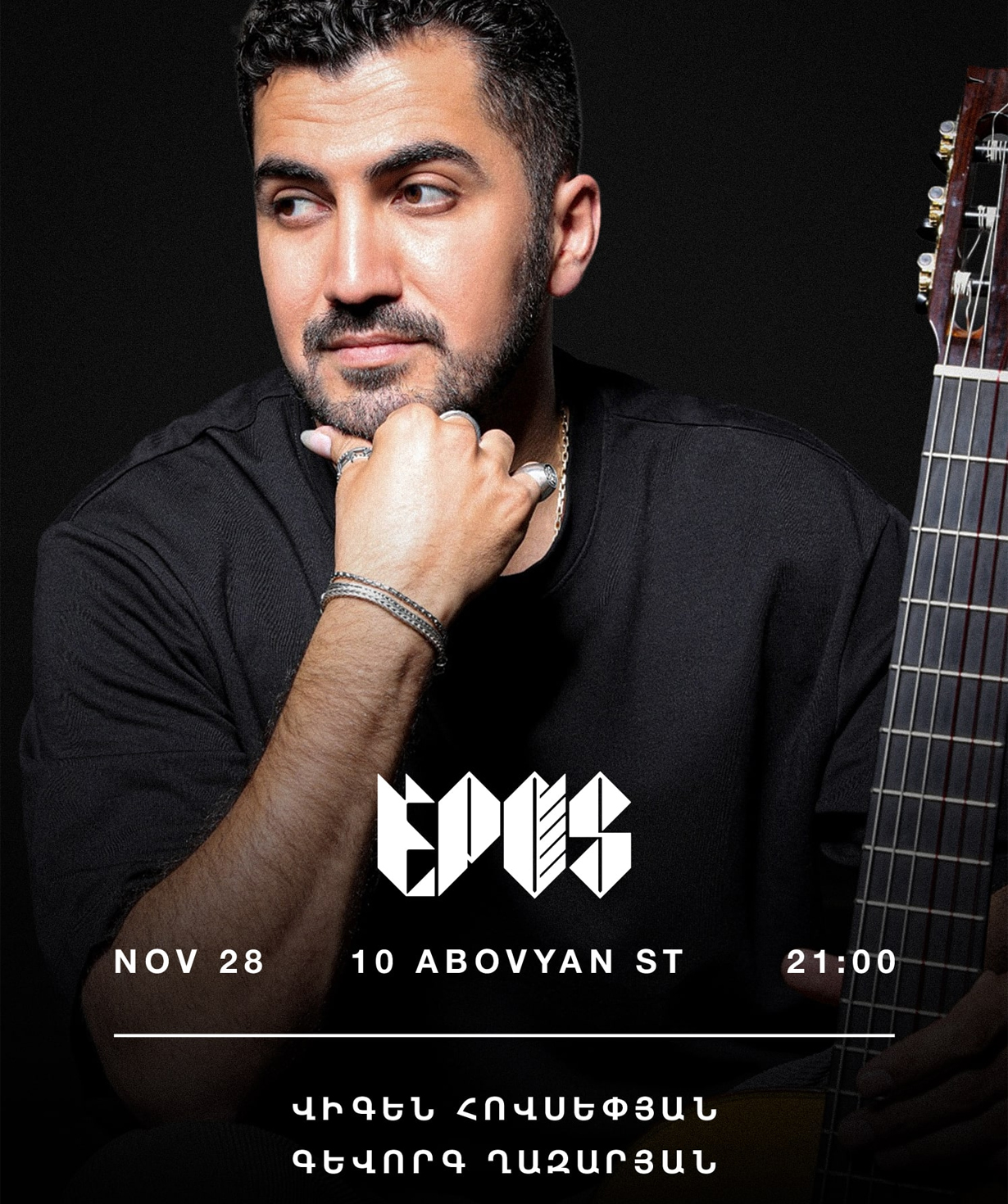 Виген Овсепян и Геворг Казарян, 2025-11-28, 21:00