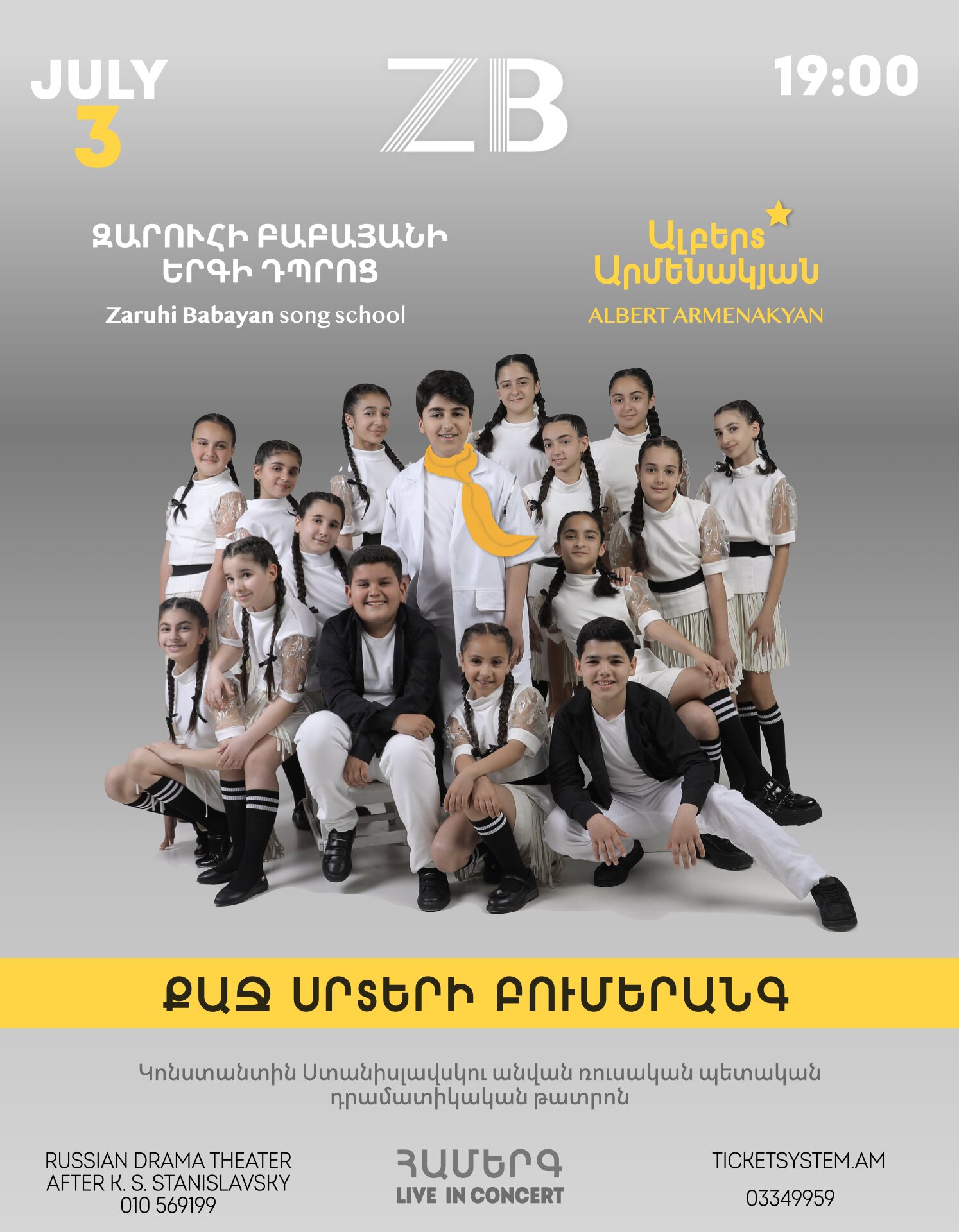 Քաջ սրտերի բումերանգ, 2026-07-03 19:00:00,Կ. Ստանիսլավսկու անվան դրամատիկական թատրոն