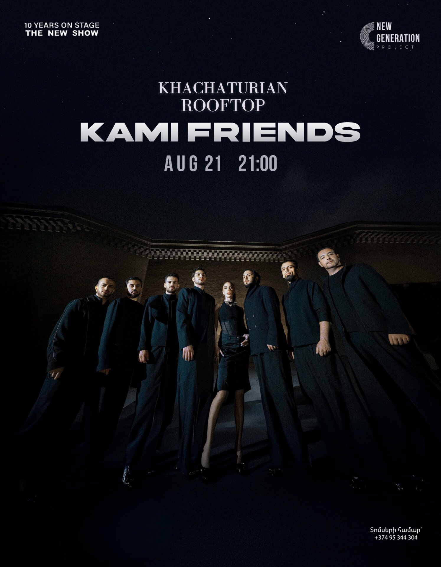 KHACHATURIAN ROOFTOP | KAMI FRIENDS, 2026-08-21 21:00:00, Արամ Խաչատրյան համերգասրահի մեծ տանիք