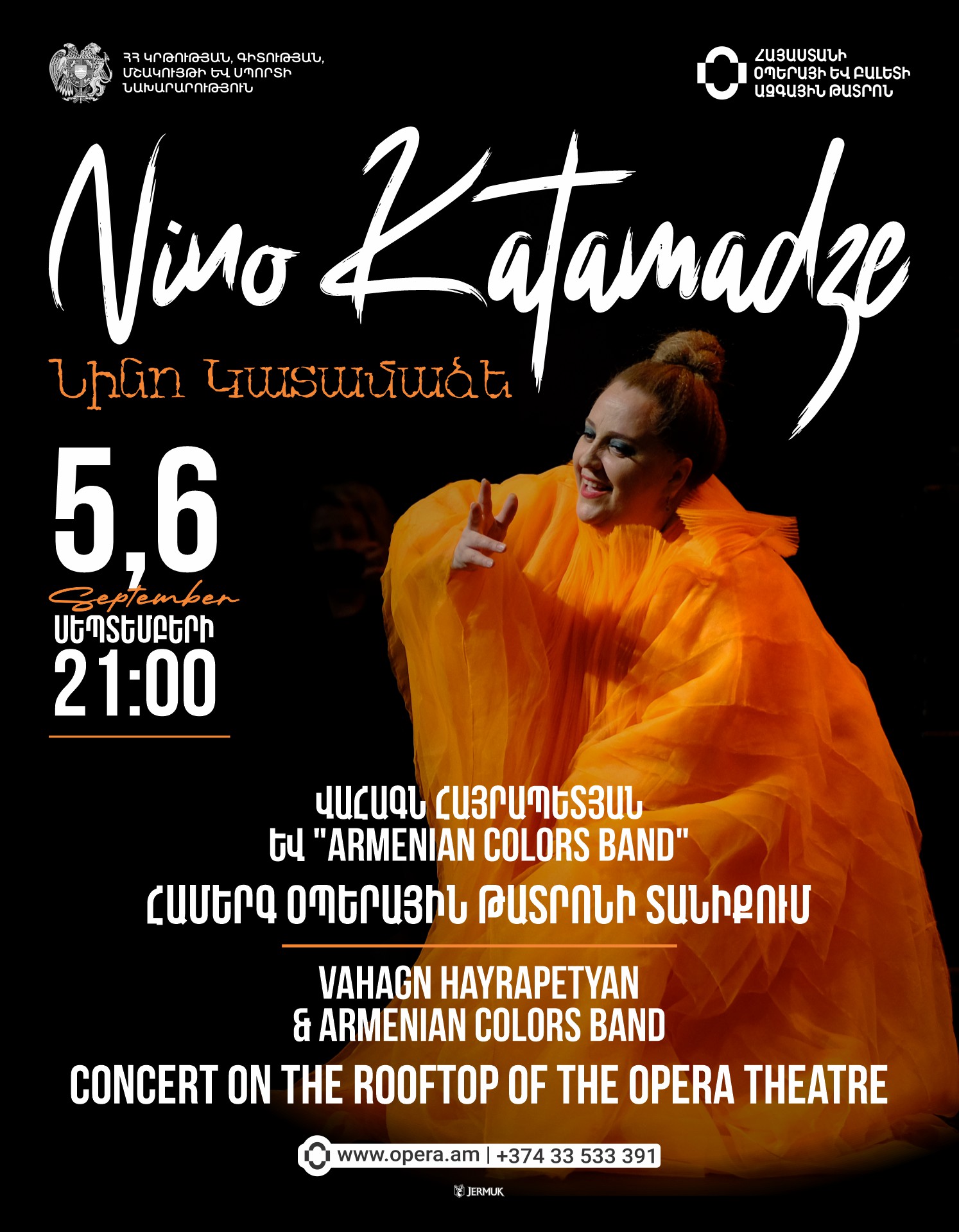 Concert on the Rooftop: Nino Katamadze, 2026-09-06 21:00:00, Ա.Սպենդիարյանի անվան օպերայի և բալետի ազգային ակադեմիական թատրոն
