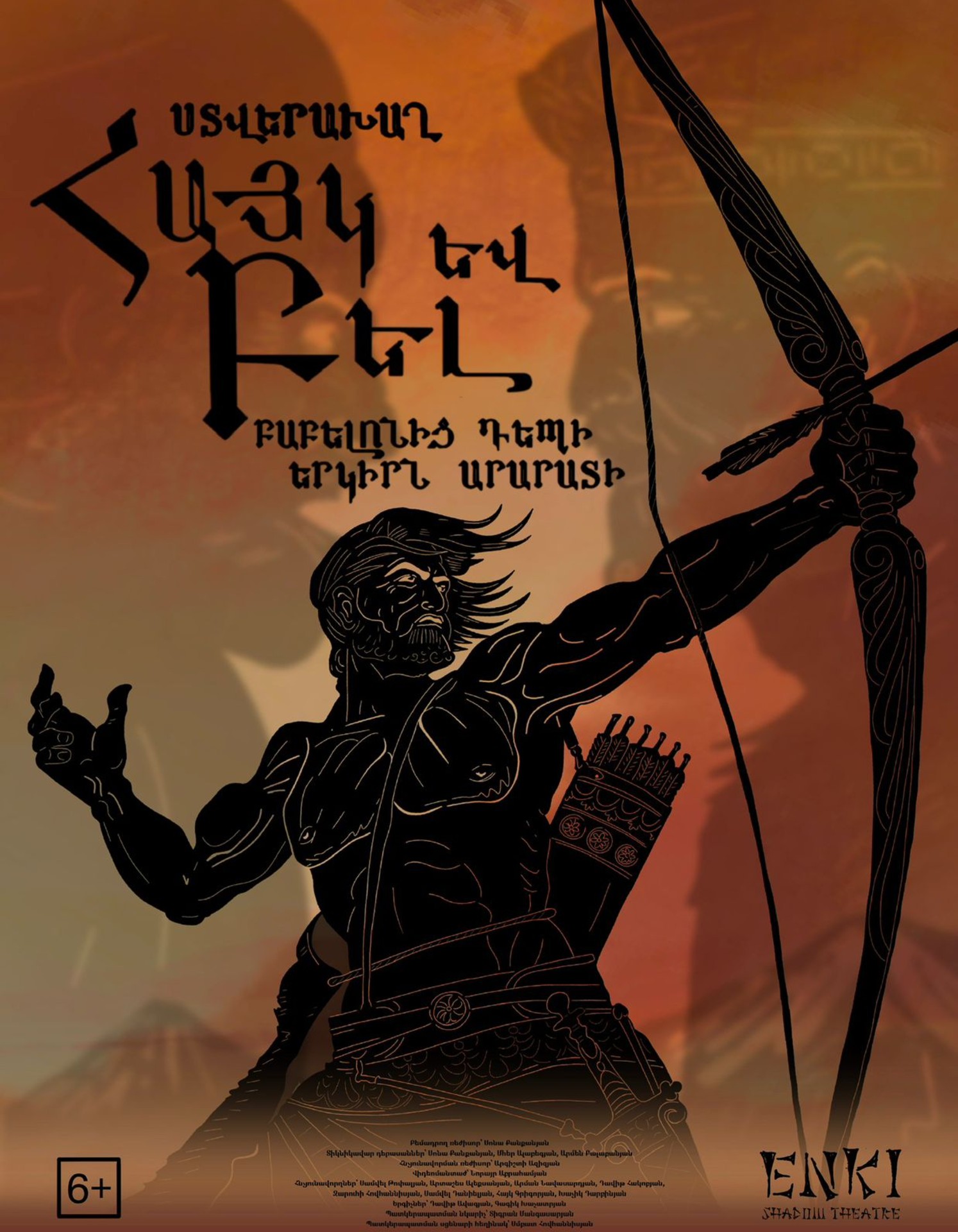 Հայկ և Բել, 2026-09-27 18:00:00, Լուսիկ Ագուլեցու տուն-թանգարան, Մուրացան 79